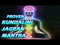 Powerful Kundalini Jagran Mantra Meditation Narayan Dutt Shrimali Fast Proven