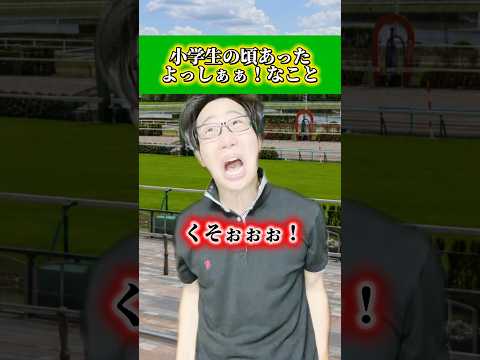 お父さんの応援ガチすぎるやろwwwwww#あるある #小学生