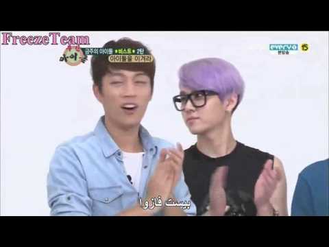[FreezeTeam] 120905 Weekly Idol Beast EP 2 Part 4_4 - Arabic Sub