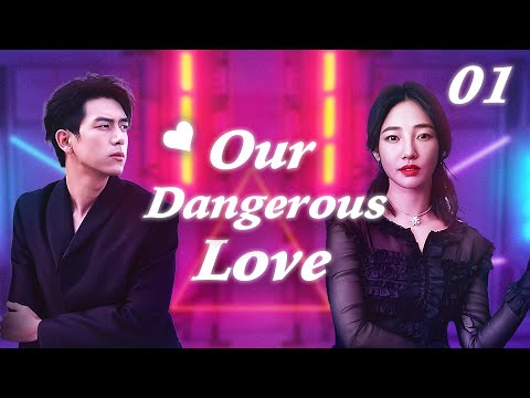 【Eng Sub】Our Dangerous Love EP01 | Li Xian is her childhood sweetheart but she loves a dangerous man