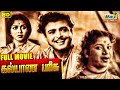 Kalyana Parisu Full Movie Gemini Ganesan B Saroja Devi Tamil Hit Movies Raj Old Classics