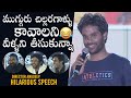 Director Anudeep HILARIOUS Speech At Jathi Ratnalu Pre Release Event Naveen Polishetty DC