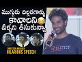 Director Anudeep HILARIOUS Speech at Jathi Ratnalu Pre Release Event | Naveen Polishetty | DC