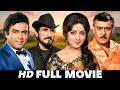 सुराग Suraag Sanjeev Kumar Shabana Azmi Parikshit Sahni Hema Malini 90 S Superhit Movie