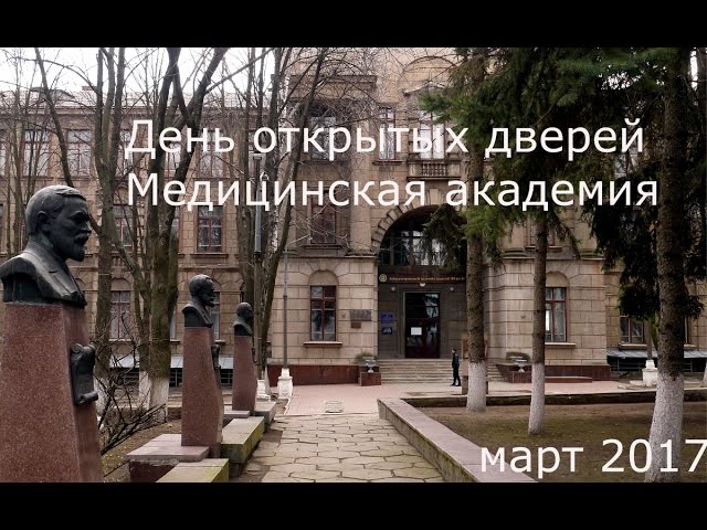 State Institution "Dnipropetrovsk Medical Academy of the Ministry of Health of Ukraine" видео №1