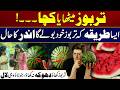 Watermelon Sweet Or Raw Eat Watermelon Don T Cheat Must Watch City 21
