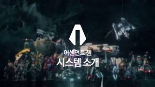 Видео 1 к игре Ascendant One