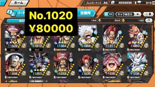 No.1020 ¥80k オバブ126 超フェス大多数✨ロジャー シャンクス キッドロー ルフィ エース&ヤマト サカズキ カイドウ 花魁おリン ウタ光月おでん【バウンティラッシュ】【アカウント紹介】