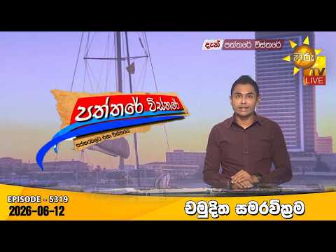 Hiru TV
