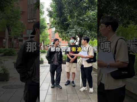 聽團仔的特殊用語｜米特真心話 @2024bandbandband #米特 #学生 #meteor學生社群