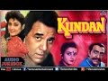 Kundan Full Songs | Jayaprada, Dharmendra, Farah | Audio Jukebox Kundan Full Songs | Jayaprada, Dharmendra, Farah | Audio Jukebox