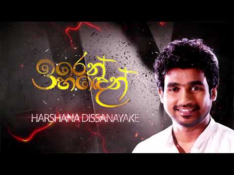 " IREN HANDEN " Harshana Dissanayake Live In Concert.