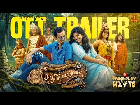 YouTube Trailer