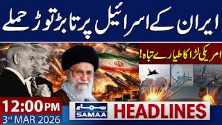 Iran Attacks on Israel And America | 12 PM News Headlines | 3 March 2026 |  SAMAA TV