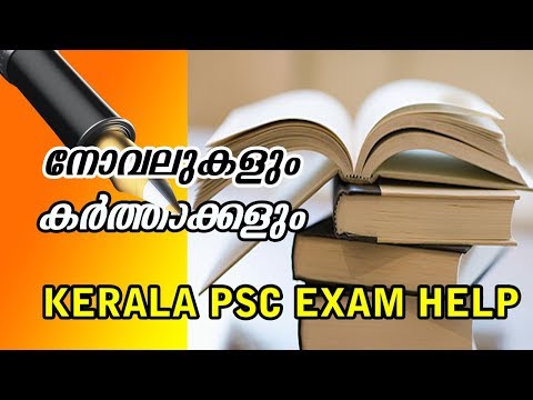 download lagu mp3 mp4 Malayala Sahithyakaranmar, download lagu Malayala Sahithyakaranmar gratis, unduh video klip Malayala Sahithyakaranmar
