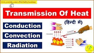 Heat Transfer in Hindi | Conduction, Convection and Radiation | Transmission of Heat | Methods