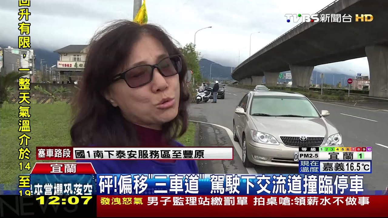 砰！偏移「三車道」　駕駛下交流道撞臨停車