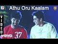 Adhe Neram Adhe Idam Athu Oru Kaalam Video Jai Vijayalakshmi Premgi Amaren