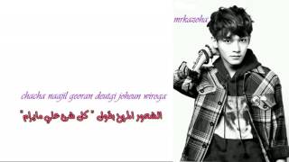 첸 Chen 안녕 못해 I'm Not Okey - OST missing 9 (Arabic Sub+ Rom) مترجمه