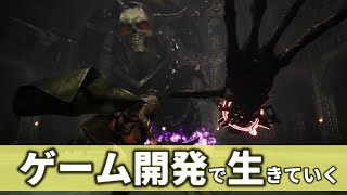 祝‼ゲーム開発助成金〇〇〇〇万円を獲得しました‼