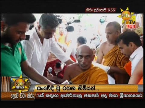 Hiru News 6.55 PM | 2019-06-03