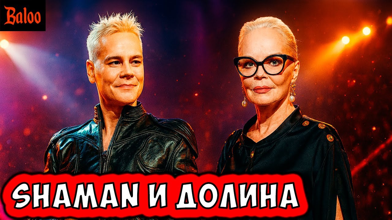 СОЛОВЬИНЫЙ ПОМЕТ№399/ЖИЛЬЕ ОТ ЛАРИСЫ ДОЛИНОЙ; SHAMAN "ПОДЕРГАЛ" ГИТАРИСТУ; ТОКСИ?