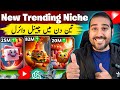 Viral Ai Health Cartoon Video Kaise Banaye How To Make Viral AI Videos Health Tips Ai Video