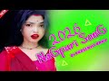 Nilure Nilima New Nagpuri Song 2026 Dj Prosenjit Babu New Nagpuri Video 2026 Ranchi Gaan