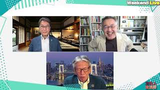 【希少】山口敬之と西村幸祐がベタ褒めする政治家はこの人！超党派左翼が蠢く多文化共生庁の策謀暴く！玉川徹氏差別発言、自民の危うい皇室典範問題。山口×長尾×西村【ウィークエンドライブ】4/18土13時~
