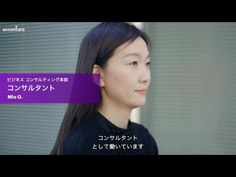 【アクセンチュアで働く社員の一日】育児とコンサルの両立編｜Accenture Japan_Accenture Japan | アクセンチュア・ジャパン