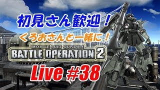 【バトオペ2生配信】くろおさんと一緒に！雑談カスマ！