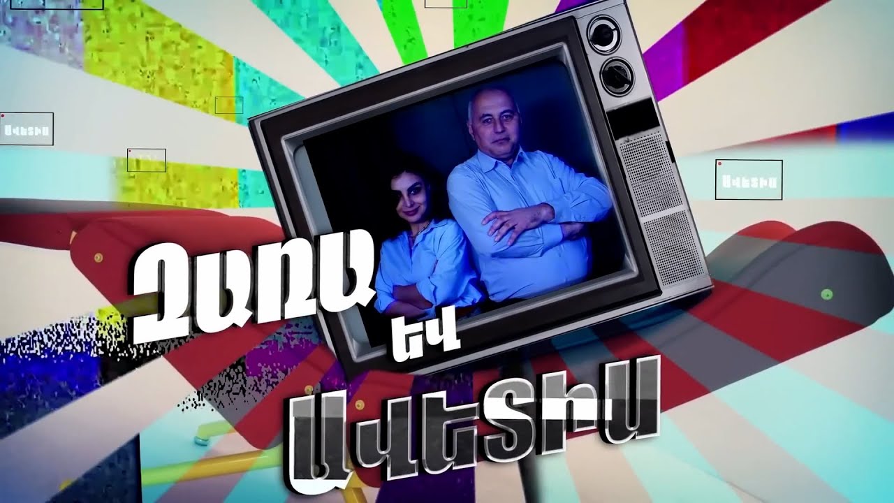 Իր տնից մինչև Թուրքիա 20 րոպե ճանապարհ է