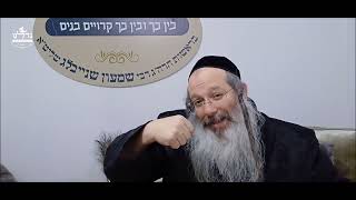 הרה"ג ר' שמעון שנייבלג שליט”א | דבר חינוך אקטואלי מהפרשה | פרשת תרומה | אידיש
