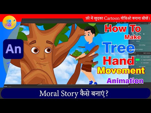 How to Make Tree Hand Animation | 2D Animation Hindi Tutorial | Animate CC Hindi Tutorial