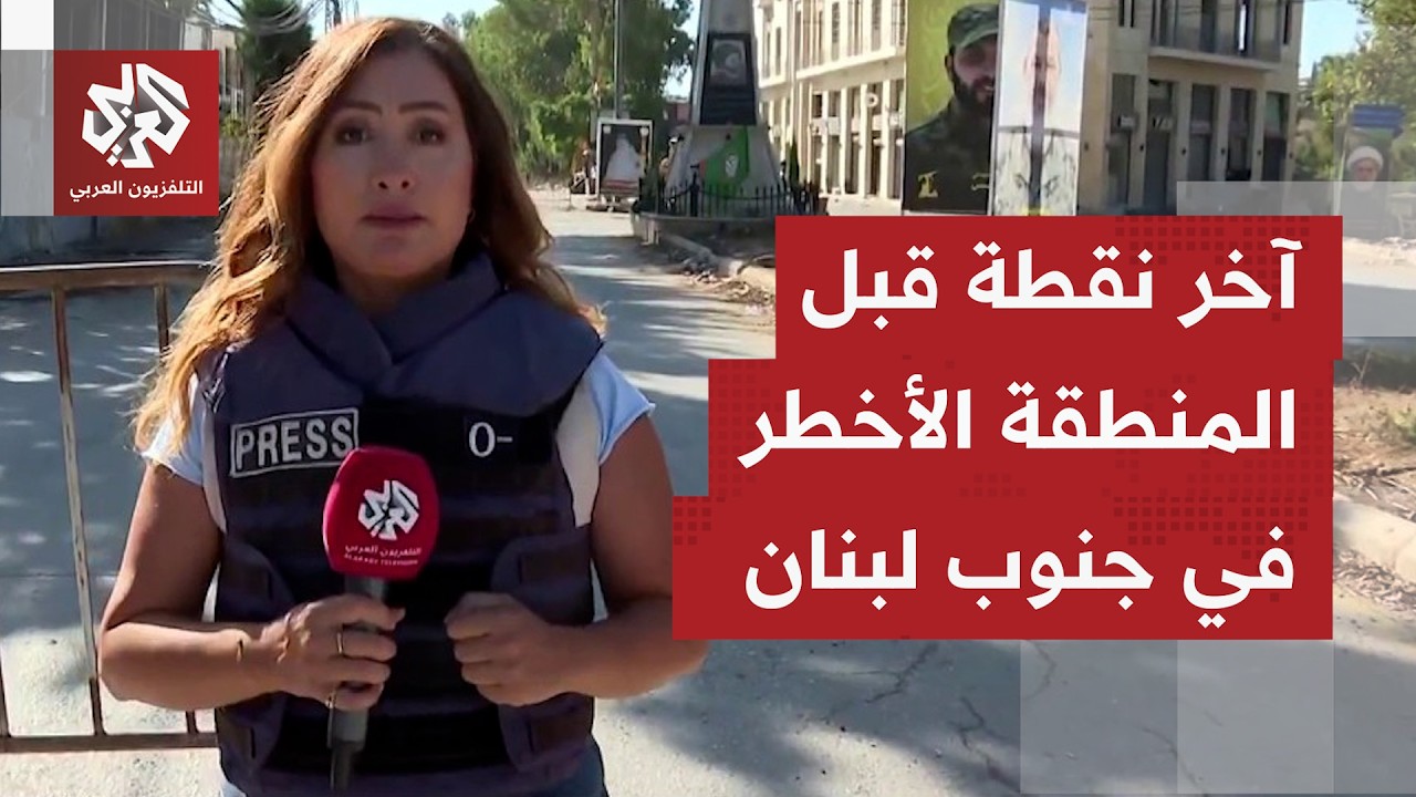 كاميرا التلفزيون العربي ترصد أوضاع النبطية الفوقا في جنوب لبنان من آخر نقطة ?