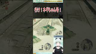 【ゼルダの伝説TotK】ネギちゃん号！発…進…？？【切り抜き】　#shorts #vtuber