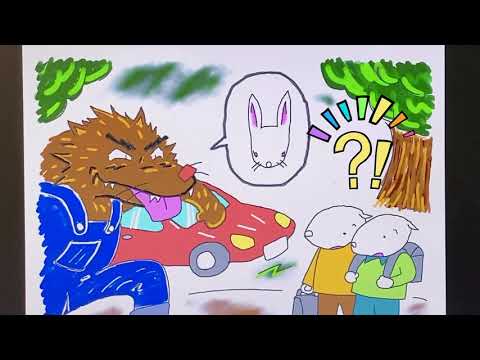 「7匹の子山羊の安全紙芝居」【小学生向け】【防犯】