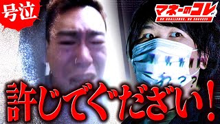 【急展開】支援してから行方不明になった貧困男が涙の謝罪…男の壮絶な過去が暴かれる #コレコレ切り抜き #ツイキャス