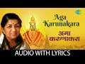 Aga Karunakara With Lyrics अगा करुणाकरा Lata Mangeshkar