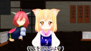 【東方MMD紙芝居】 町のトップという立場を利用して色んな意味でズブズブなことを誇る藍 【動画切り抜き】