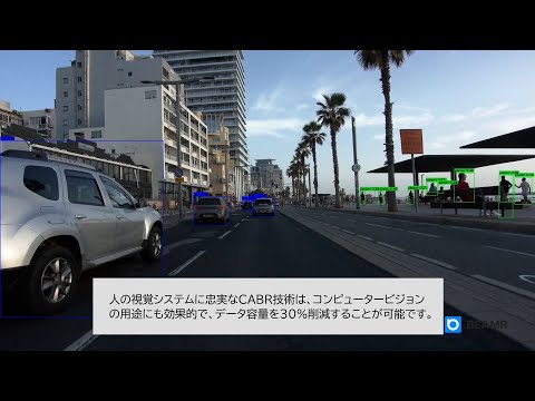ビーマー社、CES 2026にて自動運転向け「ML-Safe」ビデオデータ最適化技術を展示 | NEWSCAST