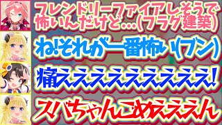 【※両視点あり】まるでコントのような『即落ち2コマス虐』で、スバルをワンパンキルさせてしまうわためハンマーw【ホロライブ切り抜き/大空スバル/角巻わため/さくらみこ/ホロ7DTD】