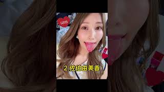 【スネイク舌】長い舌を持つセクシー女優5選 #舌 #セクシー女優 #kawaii