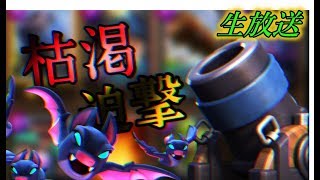 序盤いきりでトロ上げしてくぞ！