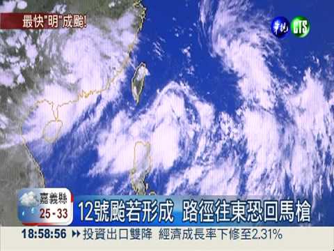 2熱低壓環伺台灣! 最快明天成颱