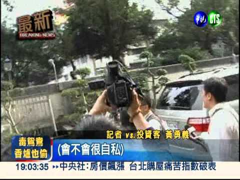 涉炒房逃稅20億 起訴"勇哥"夫妻!