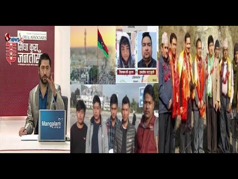 पाकिस्तानी एजेन्टले बन्दी बनाएका नेपालीको लिबियाबाट म्यासेज, खादा मालाको पैसा मात्र नास, घर बनेन !