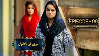 Baby Ki Nadaniyan - Episode 6  Javeria Abbasi Faiz