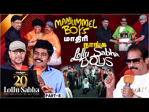 Santhanam, நாங்க எல்லாம் Trip போனப்போ..🤣 Celebrating 20 Years of Lollu Sabha | Maran | Mullai