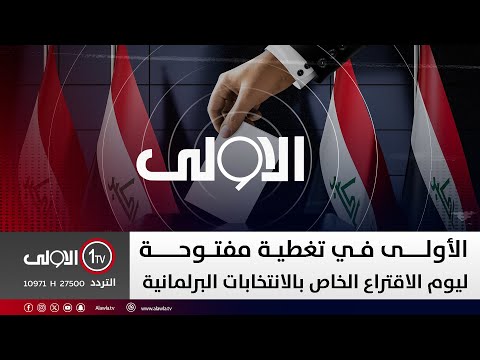 فيديو | مؤتمر صحفي للجنة الامنية العليا للإنتخابات